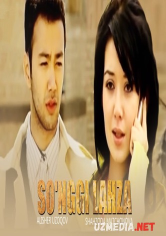 So'ngi lahza (o'zbek film) | Сунги лахза (узбекфильм) 2009 HD tas-ix skachat