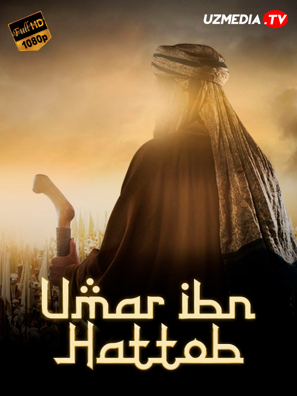 Umar ibn Xattob Marokash seriali Barcha (1-30 qismlar) Uzbek tilida O'zbekcha 2012 tarjima kino Full HD skachat