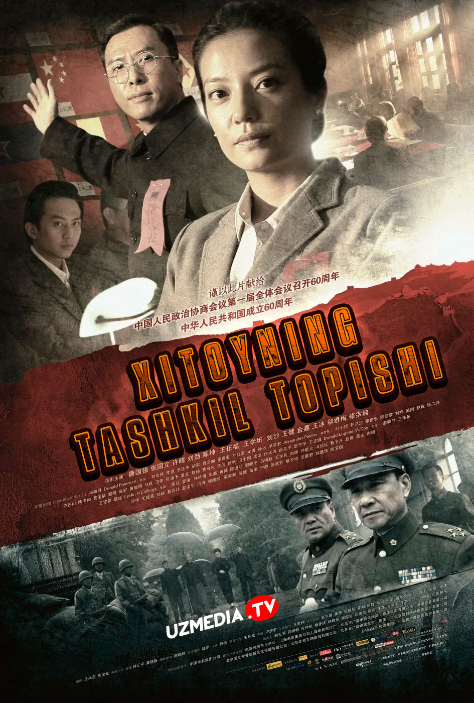 Xitoyning asos solinishi / Dovon Xitoy filmi Uzbek tilida O'zbekcha 2009 tarjima kino Full HD skachat